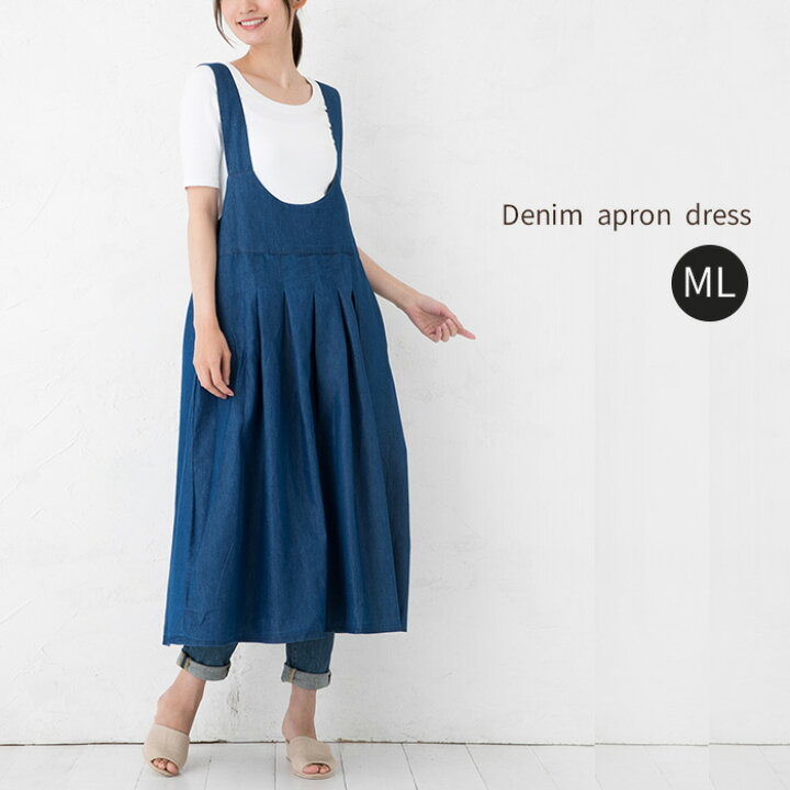 楽天市場 デニム エプロン ナチュラル おしゃれ ジャンパースカートエプロン m lサイズ Hp452 お尻が隠れる タック プリーツ ジャンスカ ワンピース ロング シンプル カフェ風 飲食 かわいい 無地 母の日 サロペット エプロンドレス 大人 ワンマイル サロペット ヒモ 楽天市場 デニム エプロン ナチュラル おしゃれ ジャンパースカートエプロン m lサイズ Hp452 お尻が隠れる タック プリーツ ジャンスカ ワンピース ロング シンプル カフェ風 飲食 かわいい 無地 母の日 サロペット エプロンドレス 大人 ワンマイル サロペット ヒモ