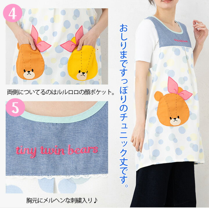 楽天市場】エプロン ルルロロ くまのがっこう かわいい 保育士 