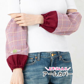楽天市場 腕カバー おしゃれ 花 ガーデン Diy の通販