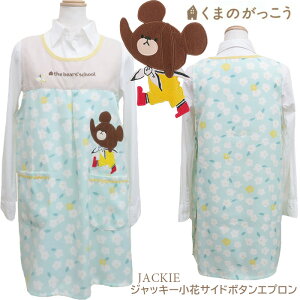 保育士 エプロン キャラクターの人気商品 通販 価格比較 価格 Com 保育士 エプロン キャラクターの人気商品 通販 価格比較 価格 Com