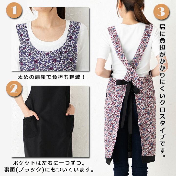 楽天市場】エプロン ポリエステル100% リバーシブル 両面 シワになりにくい 更紗リバーシブルエプロン M−Lサイズ 12072 クロスタイプ たすき掛け かわいい おしゃれ 花柄 黒 保育士 ダブルフェイス 母の日 敬老の日 : エプロンスタイル/エプロン専門店 楽天市場】エプロン ポリエステル100% リバーシブル 両面 シワになりにくい 更紗リバーシブルエプロン M−Lサイズ 12072 クロスタイプ たすき掛け かわいい おしゃれ 花柄 黒 保育士 ダブルフェイス 母の日 敬老の日 : エプロンスタイル/エプロン専門店