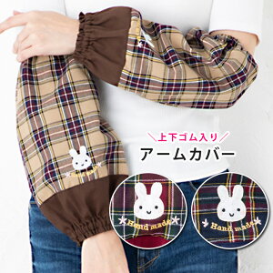 ガーデニングアームカバー 農業資材 ガーデニング用品の人気商品 通販 価格比較 価格 Com ガーデニングアームカバー 農業資材 ガーデニング用品の人気商品 通販 価格比較 価格 Com