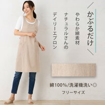 楽天市場】エプロン 生成りの通販