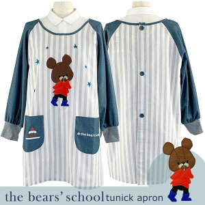 割烹着 エプロン キャラクター スモック 大人 かわいい 保育士 くまのがっこう スターリージャッキーチュニックリブ付き割ぽう着 ja43989 M-L おしゃれ お尻が隠れる 母の日 かぶり かぶるだけ