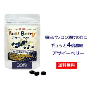 Zk ATC[x[ 30 u[Cg eC AgVAj Ff Tvg Tv acai berry blueberry 