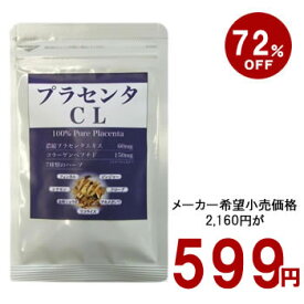 楽天市場 サプリメント バストアップの通販