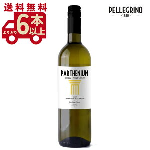 【6本〜送料無料】 ペッレグリーノ パルテニウム ビアンコ 2024 Pellegrino Parthenium Bianco イタリア シチリア 白ワイン 750ml