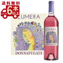 【6本〜送料無料】ドンナフガータ ルメーラ 2023 DONNAFUGATA Lumera 2023 イタリア シチリア ロゼワイン 750ml