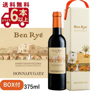 �y6�{�`���������z�h���i�t�K�[�^ �x�����G �n�[�t�{�g�� 2022 DONNAFUGATA Ben Rye half 2022 �C�^���A �V�`���A �f�U�[�g���C�� 375ml �M�t�gBOX�t