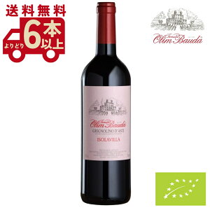 y6{`z IoE_ C]Bb 2022 Olim Bauda Grignorino d'Asti Isolavilla C^A sGe ԃC 750ml