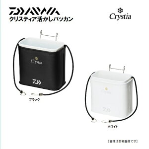 釣具 活かしバッカンの人気商品 通販 価格比較 価格 Com 釣具 活かしバッカンの人気商品 通販 価格比較 価格 Com