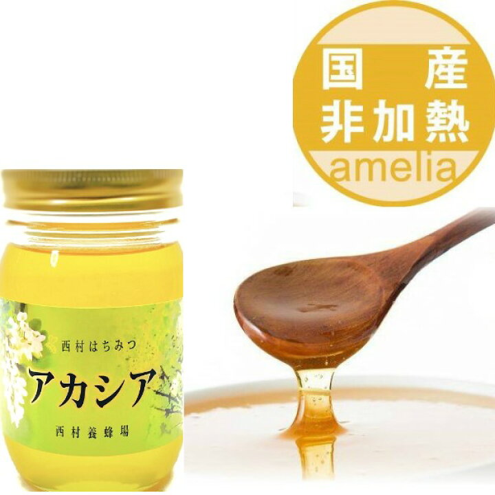 楽天市場】はちみつ 国産 非加熱 無添加 自家製 アカシア蜂蜜 500g  