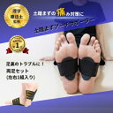 【理学療法士監修 楽天1位！】土踏まずサポーター 土踏まずサポーター土踏まず サポーター 足 扁平足 足底筋膜炎 土踏…