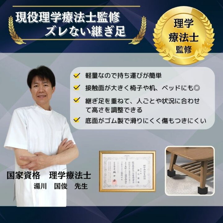 楽天市場】【楽天1位！】継ぎ脚 机 高さ調整 継ぎ足 継ぎ足し 足上げ 