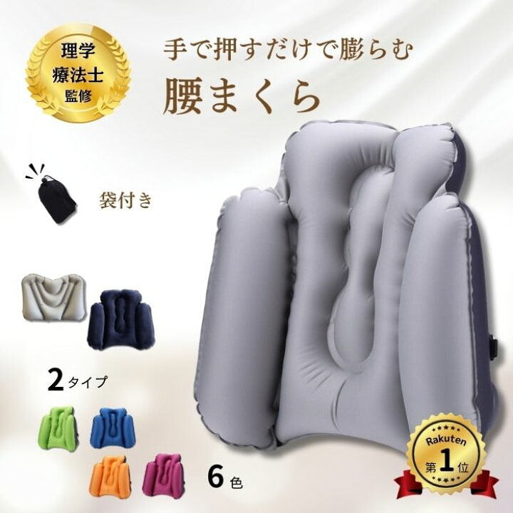楽天市場】【理学療法士監修 楽天1位！】クッション 背もたれ 腰痛 