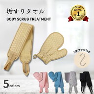 【楽天1位！】垢すりタオル 垢すり あかすり あかすりタオル タオル ミトン 顔 韓国 あかすりスポンジ ボ…
