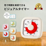 【楽天1位！LumiLumi公式】タイマー 子供 子ども 時計 知育 学習タイマー かわいい 勉強 テレビ キッチン…