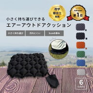 【LumiLumi公式 理学療法士推薦 楽天1位！】アウトドア クッション エアークッション 折りたたみ クッシ…
