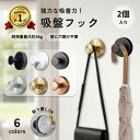 【LumiLumi公式 楽天1位！2個セット！】吸盤フック 強力 おしゃれ フック 壁 吸盤 穴あけない 超強力 ステンレス 賃貸…