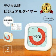 【楽天1位！】タイマー 子供 子ども 時計 知育 学習タイマー かわいい 勉強 テレビ キッチンタイマー デ…