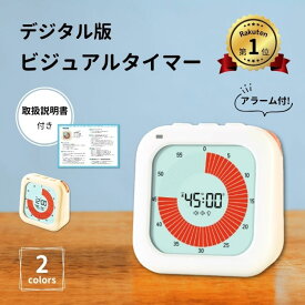 【楽天1位！】タイマー 子供 子ども 時計 知育 学習タイマー かわいい 勉強 テレビ キッチンタイマー デジタル ゲーム カウント 料理 自宅学習 テレワーク 子供用 子ども用 残り時間 見える 受験 ミュート 音無し サイレント
