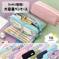 筆箱 シンプル 高校生 ペンケース 大容量 シンプル 中学生 ペンケース おしゃれ 高校生 筆箱 帆布 筆入れ…