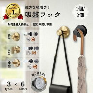 【LumiLumi公式 楽天1位！】吸盤フック 強力 おしゃれ フック 壁 吸盤 穴あけない 超強力 ステンレス 賃…