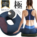 【規格外のビッグサイズ登場】 極厚プラス 円座クッション 大きめ 腰痛 痔 産後 高反発 ドーナツクッション 痔ろう 出産後 妊婦 在宅 お尻 姿勢 サポート アシスト 穴あき 産後 ドーナツ 車 運転 滑り止め プレゼント 送料無料