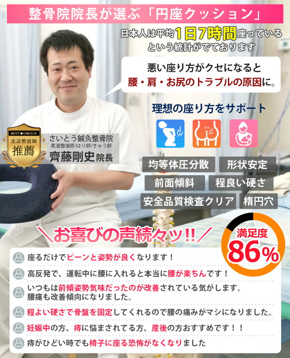 買取 痔 高反発 ブラック 整骨院の院長推薦 ドーナツクッション 産後 腰痛 前面傾斜 買取 痔 高反発 ブラック 整骨院の院長推薦 ドーナツクッション 産後 腰痛 前面傾斜