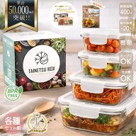 【cookpad掲載×TV放送×栄養管理士推薦】 耐熱ガラス 耐熱容器 保存容器 耐熱ガラス容器 フタをしたまま…