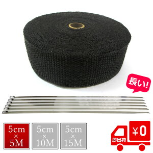 365���o�בΉ� �T�[���o���e�[�W �ϔM�o���e�[�W �u���b�N �����O�����o���h4�{�t�� �o�C�N �}�t���[ �G�L�}�j �t�����g�p�C�v 5cm×5M �ϔM�z ���M�}�� �ϔM���� �ی� �G�L�]�[�X�g �G�L�p�C 