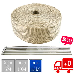 365���o�� �T�[���o���e�[�W �ϔM�o���e�[�W ���C�g�S�[���h �����O�����o���h8�{�t �o�C�N �}�t���[ �G�L�}�j �t�����g�p�C�v 5cm×15M �ϔM�z ���M�}�� �ϔM���� �ی� �G�L�]�[�X�g �G�L�p�C 