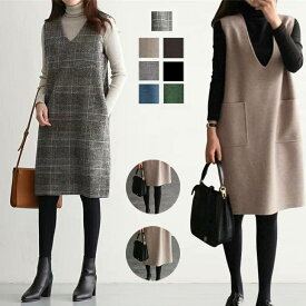 【60％OFFクーポン対象】ワンピース レディース Vネック 膝丈 チュニック 重ね着 ジャンパースカート レイヤード 可愛い 秋冬 韓国ファッション【amww-ap0212】【即納：1-5営業日】【送料無料】メ込4