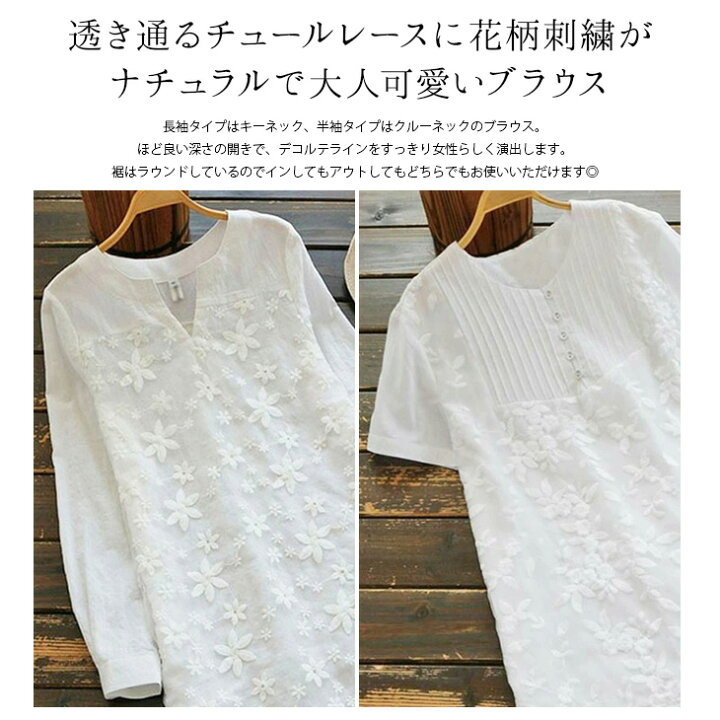 楽天市場】刺繍 ブラウス 白 上品 レディース チュニック 2type 七分袖 