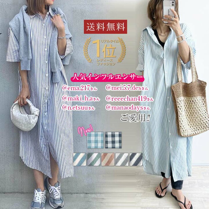 楽天市場 シャツワンピース ストライプ柄 韓国ファッション 半袖 レディース 大人 抜け感 おすすめ おしゃれ ブラック フリーサイズ メール便 22春夏新作 Rp Awp4 312 即納 1 5営業日 送料無料 ヤ込1 Amely