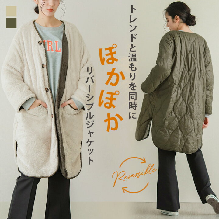 楽天市場】【60％OFFクーポン対象】リバーシブル キルティング ボア 