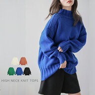 【60％OFFクーポン対象】ニット ハイネック ハイネックニット セーター プルオーバー 長袖 トップス レデ…