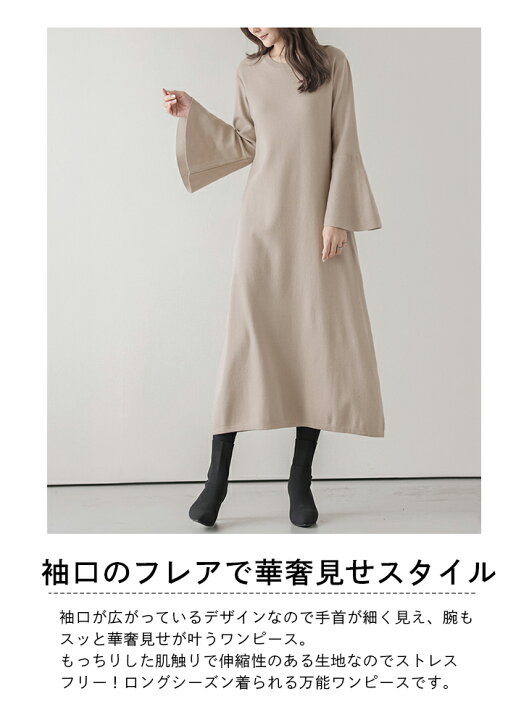 楽天市場】【半額クーポン対象】【24aw入荷済み】春ニット ワンピース 