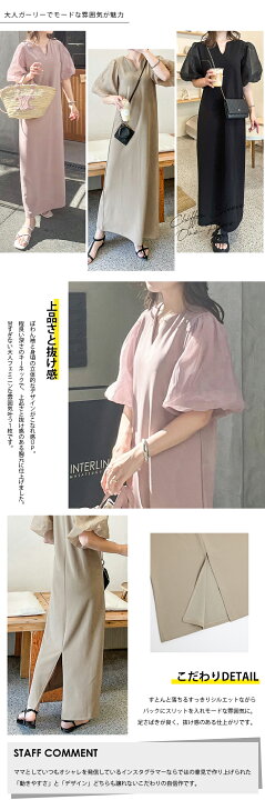 楽天市場】【半額クーポン対象】ロングワンピース オーガンジー袖 