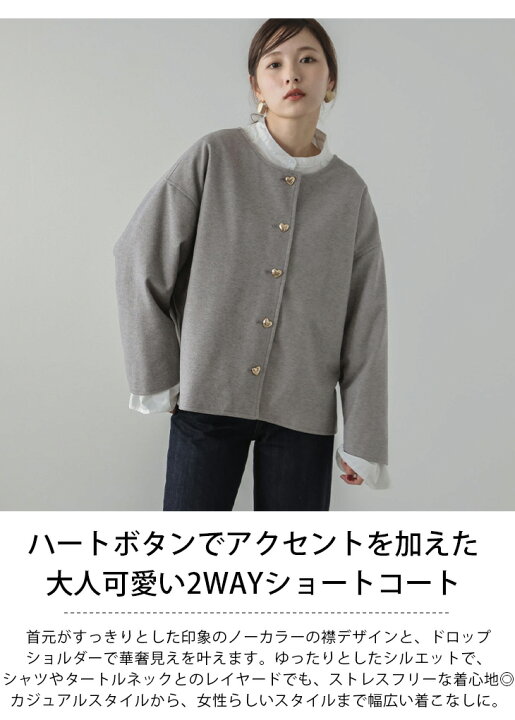 楽天市場】【半額クーポン対象】2way ハートボタン ショートコート 