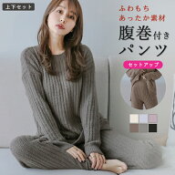 【半額クーポン対象】【奇跡の再販】リブニット トップス ボトムス セット パジャマ ルームウェア レディ…