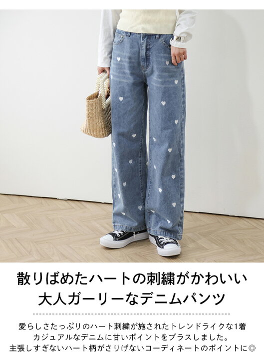 楽天市場】【即納】デニム ハート刺繍 ジーンズ ストレート カジュアル 