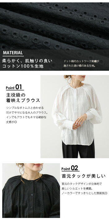 楽天市場】【半額クーポン対象】カットワークブラウス トップス シャツ  