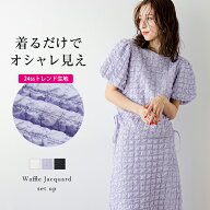【半額クーポン対象】セットアップ プルオーバー スカート トップス ジャガード リボン リラクシー バル…