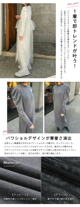 ドットチュールロングホワイトパワショル9A