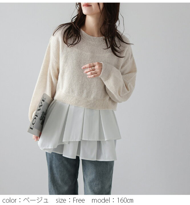 ダブルスタンダードクロージング♥ ローゲージ編み ニットスカート  