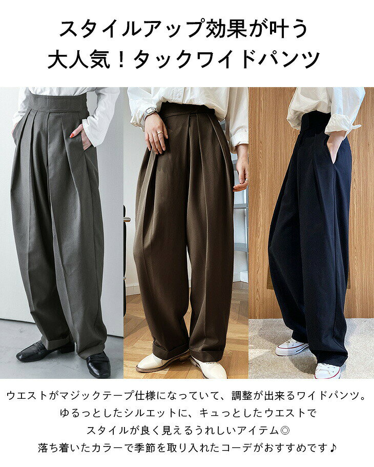 【半額クーポン対象】タックワイドパンツ ボトムス 美シルエット ハイウエスト カジュアル 体型カバー韓国ファッション 2026春夏【abt210-377】【即納:1-5営業日】【送料無料】メ込2 - メイン画像 3