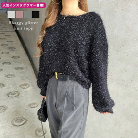 【半額クーポン対象】【奇跡の再販】ニット ラメ シャギー ぼわん袖 クロップド丈 ショート丈 ボリューム袖 レディース メール便 【atp308-368】【即納：1-5営業日】【送料無料】メ込4