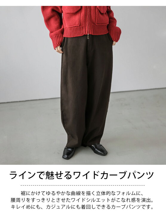 楽天市場】【半額クーポン対象】カーブパンツ ワイド ゆったり ハイ 