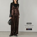 【半額クーポン対象】ベロア セットアップ キャミソール ワイドパンツ ペプラム プリーツ レイヤード ビスチェ 美シル…